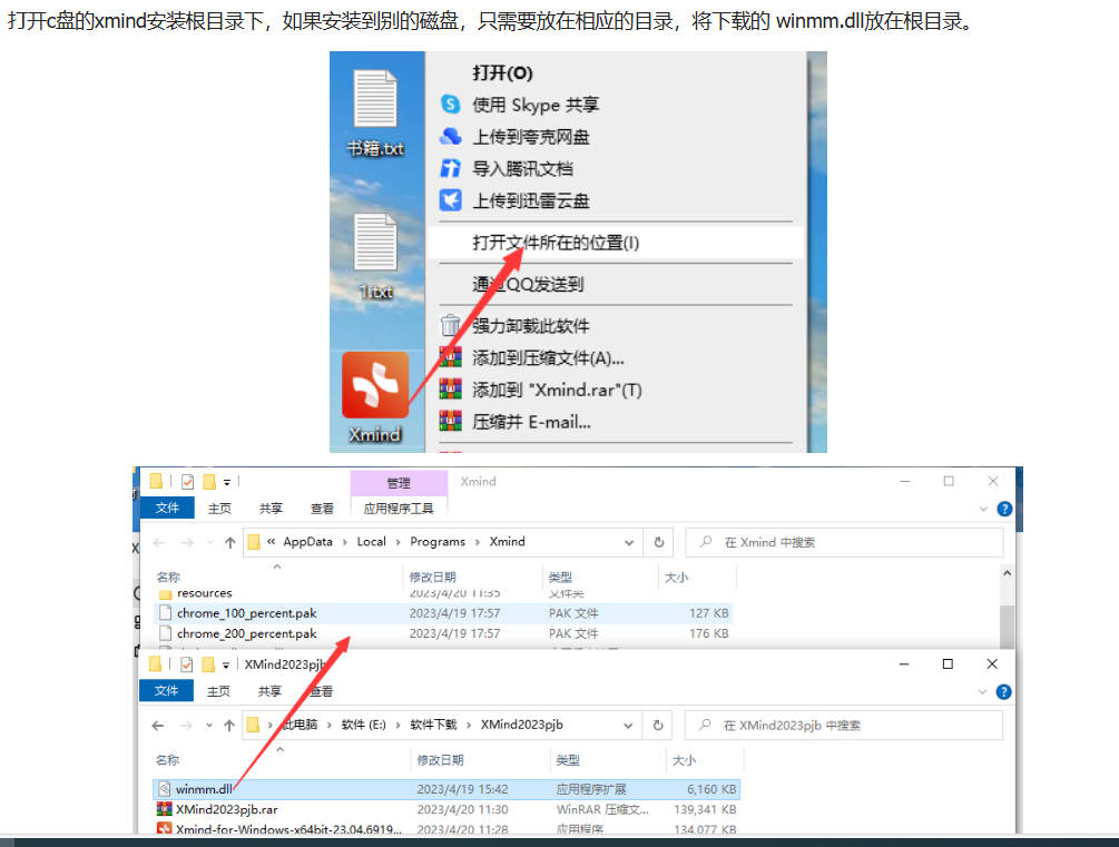 download the new version for windows XMind 2023 v23.07.201366