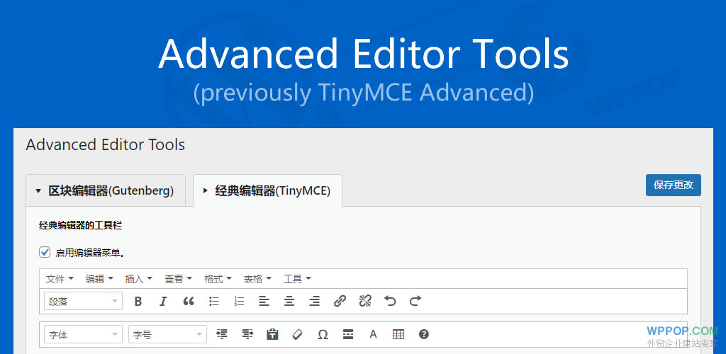 Advanced-Editor-Tools-TinyMCE-Advanced